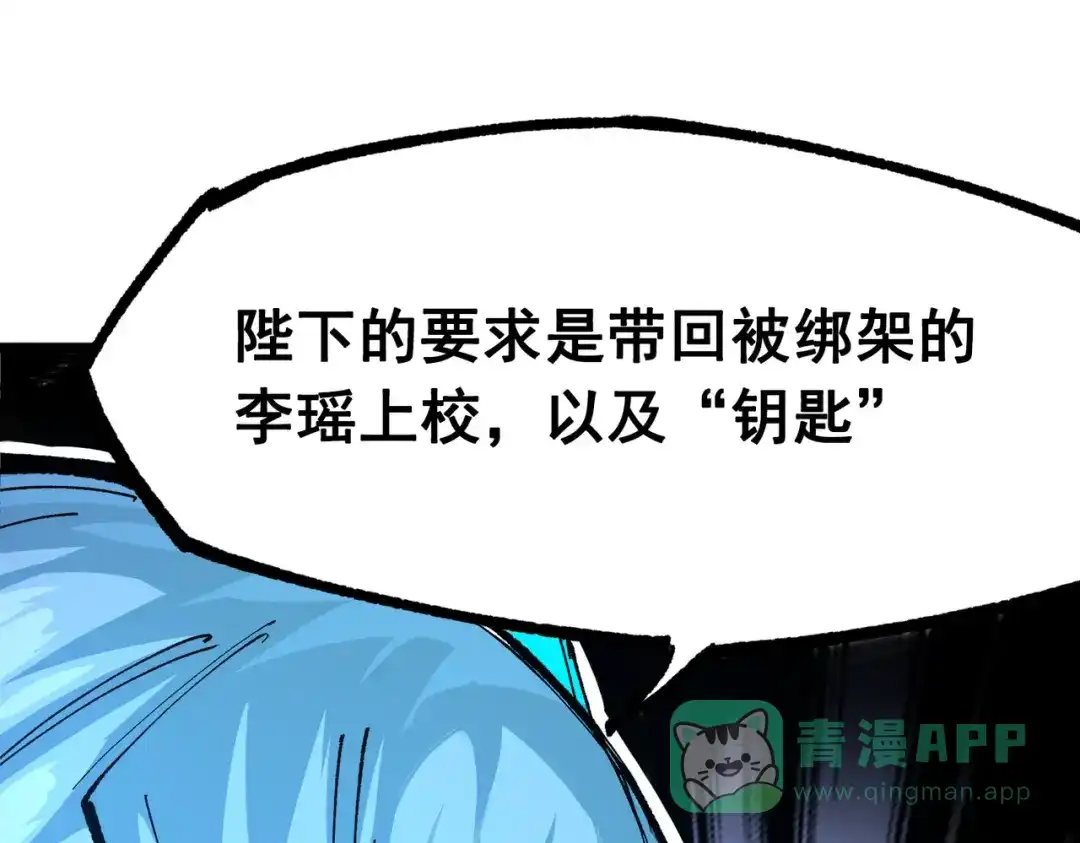 《黑白双龙》第三部 3章7话 硝烟之后 第176页