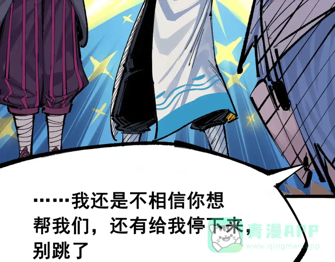《黑白双龙》第三部 3章7话 硝烟之后 第66页