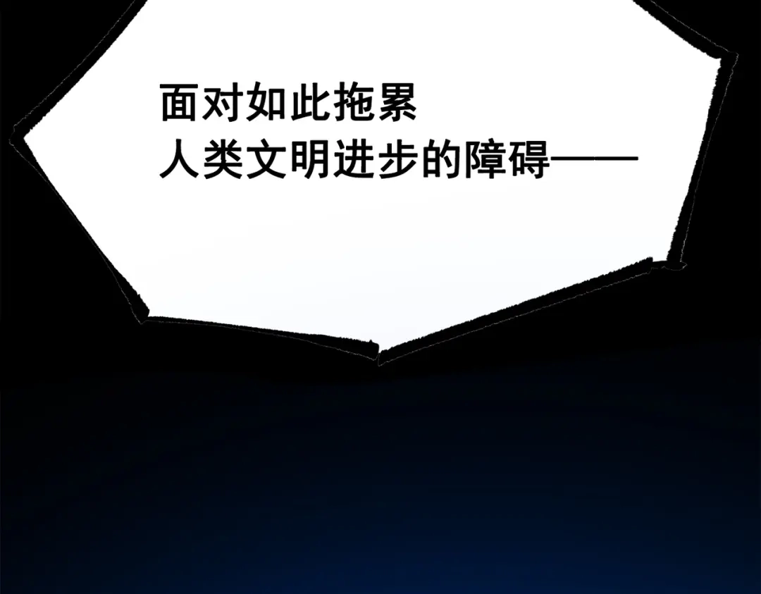 《黑白双龙》第三部 3章7话 硝烟之后 第162页