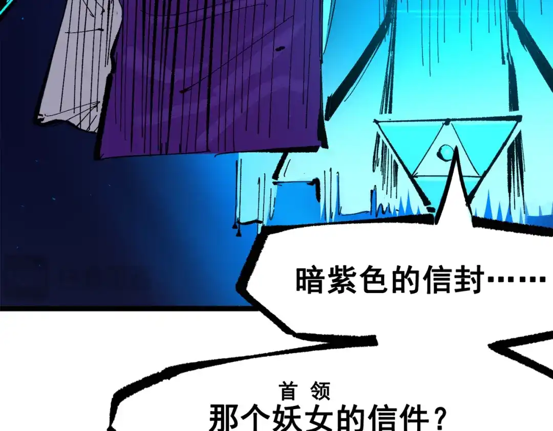 《黑白双龙》第三部 3章7话 硝烟之后 第189页