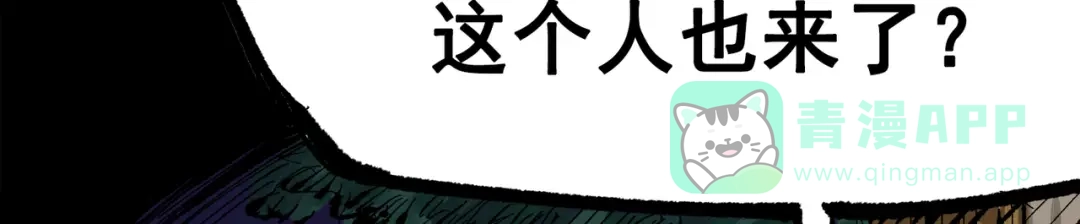 《黑白双龙》第三部 3章7话 硝烟之后 第241页