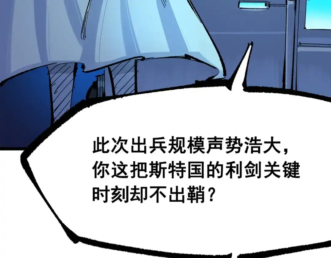 《黑白双龙》第三部 3章7话 硝烟之后 第173页