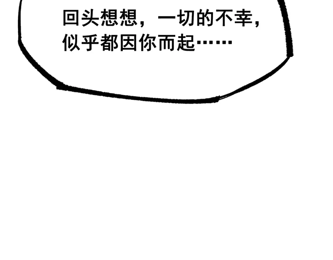 《黑白双龙》第三部 3章7话 硝烟之后 第257页