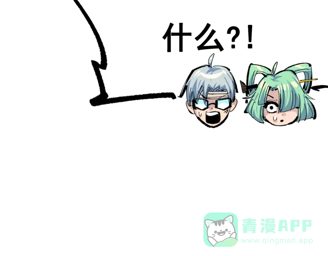 《黑白双龙》第三部 3章7话 硝烟之后 第36页