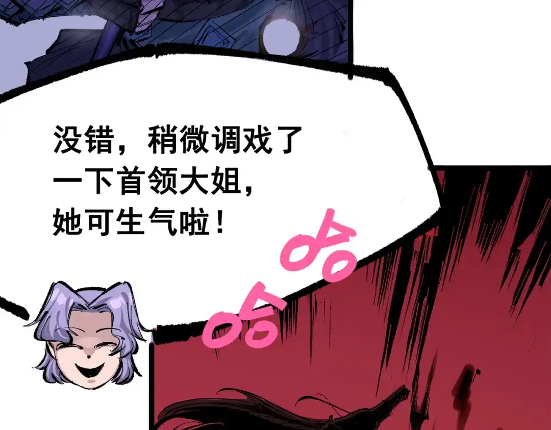 《黑白双龙》第三部 3章7话 硝烟之后 第43页
