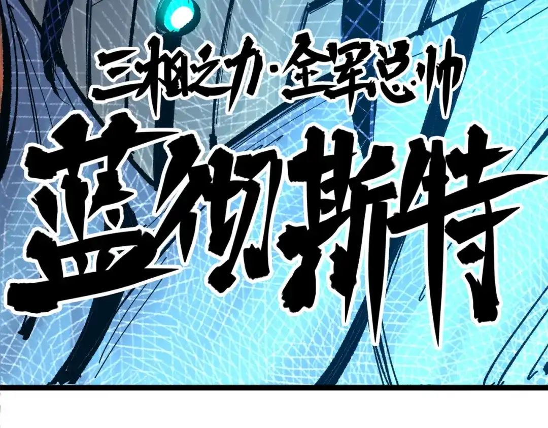《黑白双龙》第三部 3章7话 硝烟之后 第168页