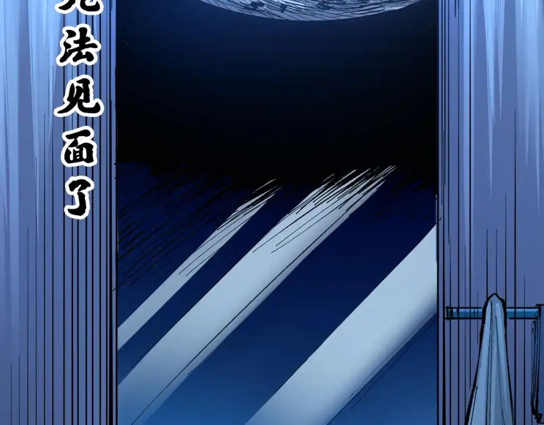 《黑白双龙》第三部 3章7话 硝烟之后 第150页