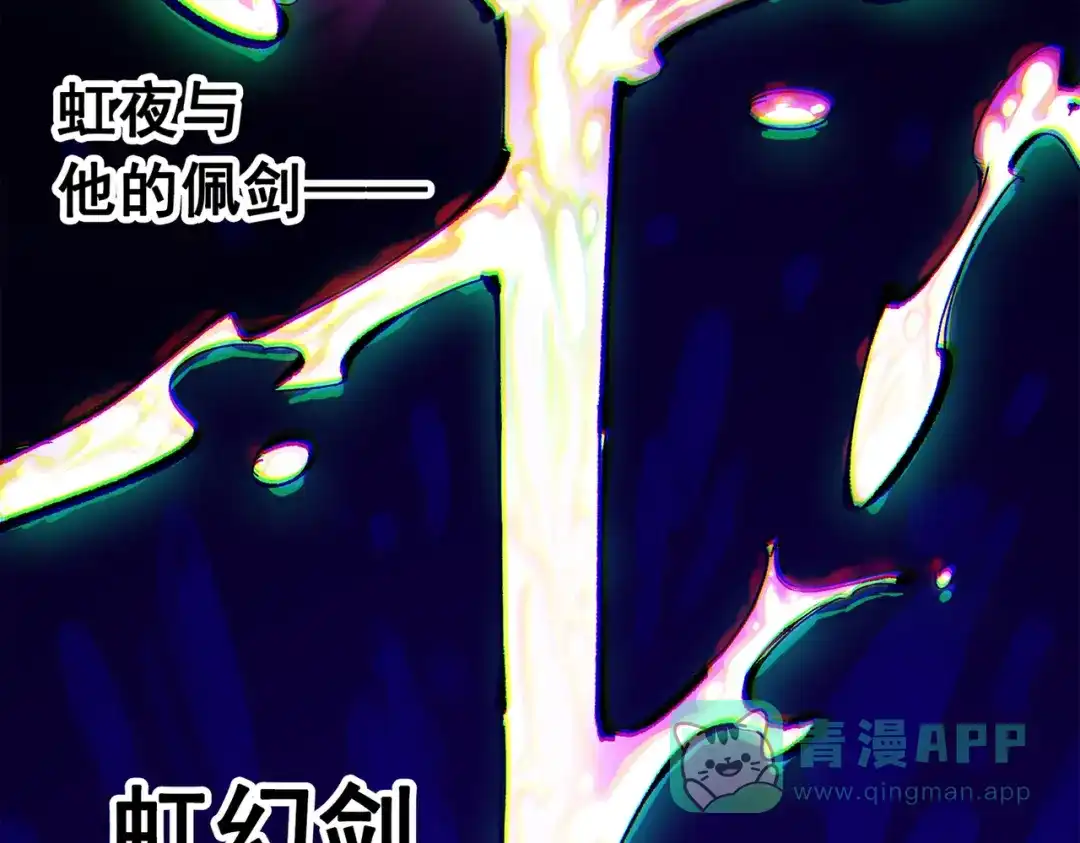 《黑白双龙》第三部 3章7话 硝烟之后 第11页