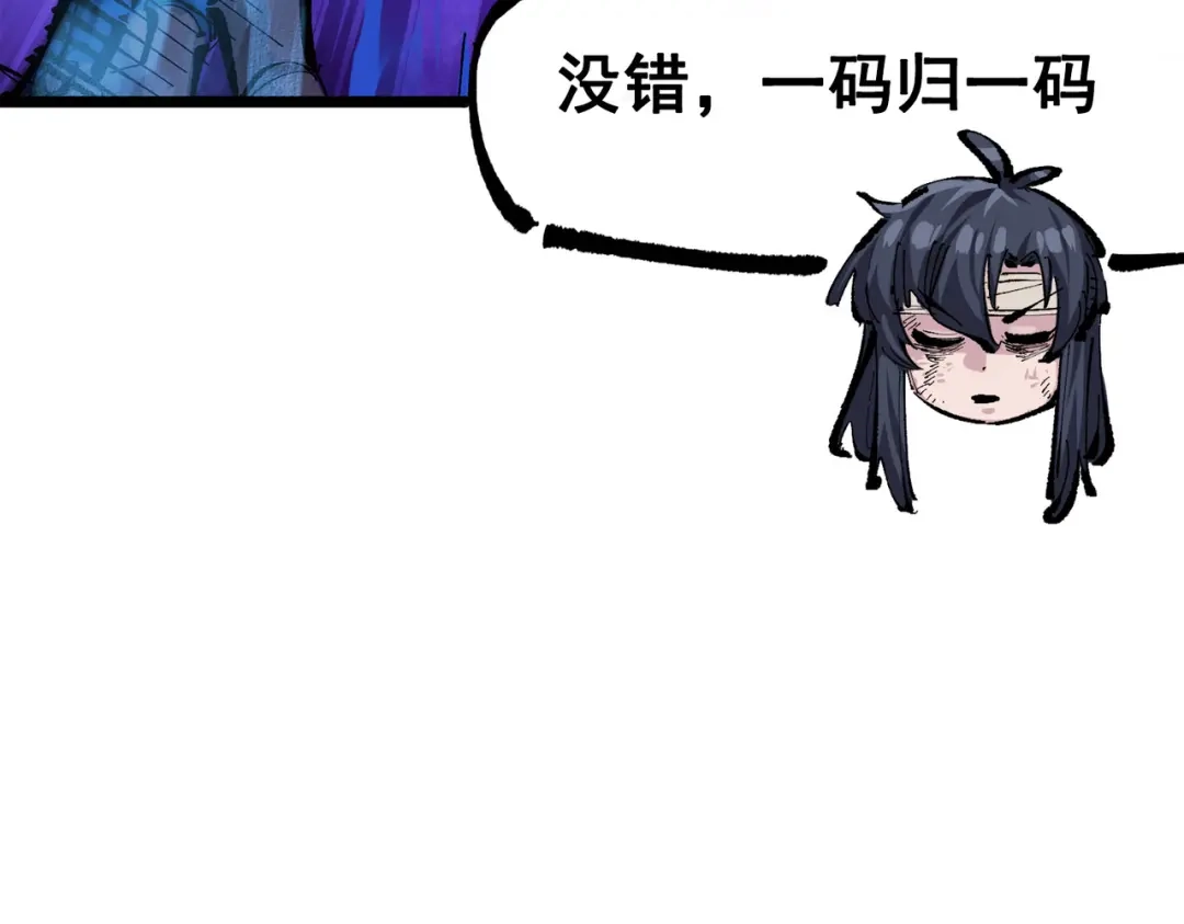 《黑白双龙》第三部 3章7话 硝烟之后 第250页