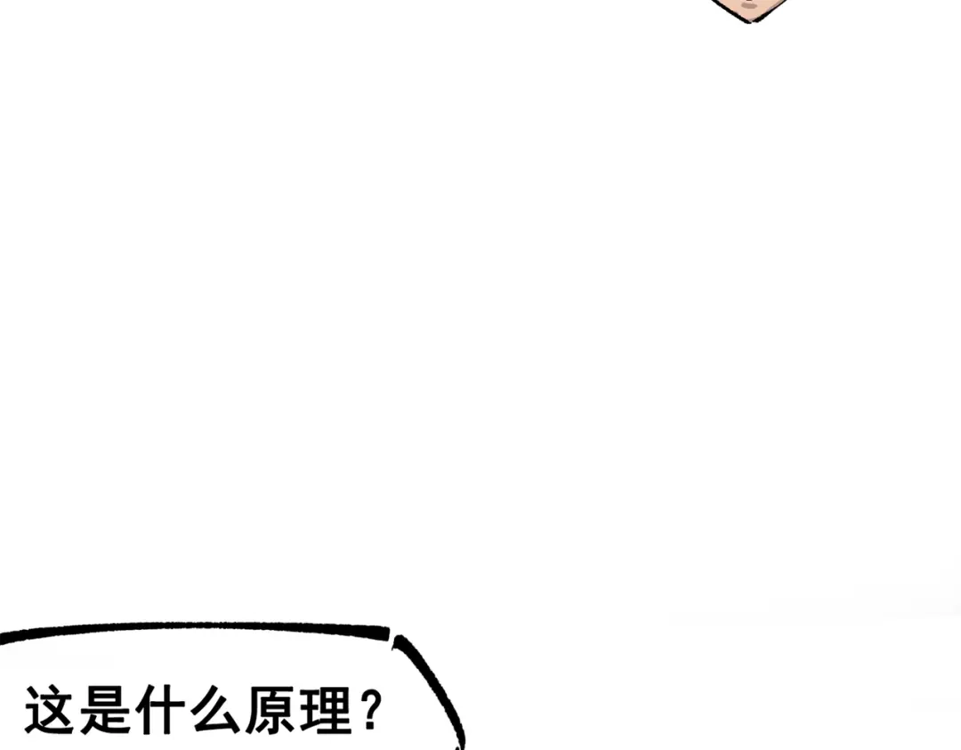 《黑白双龙》第三部 3章7话 硝烟之后 第47页
