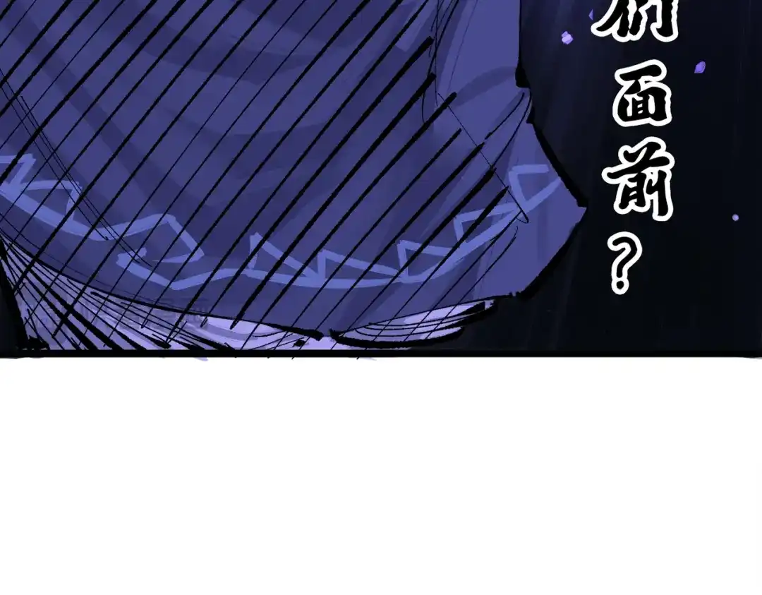 《黑白双龙》第三部 3章7话 硝烟之后 第263页