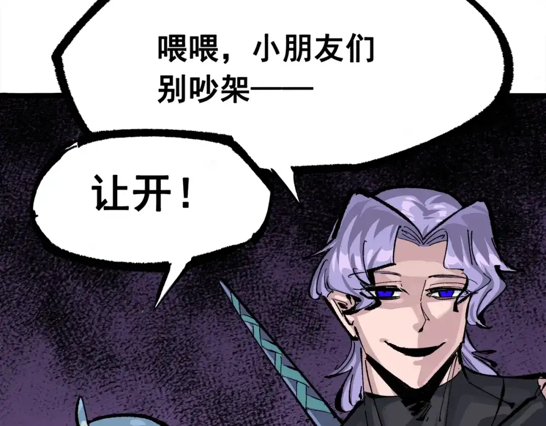 《黑白双龙》第三部 3章7话 硝烟之后 第265页