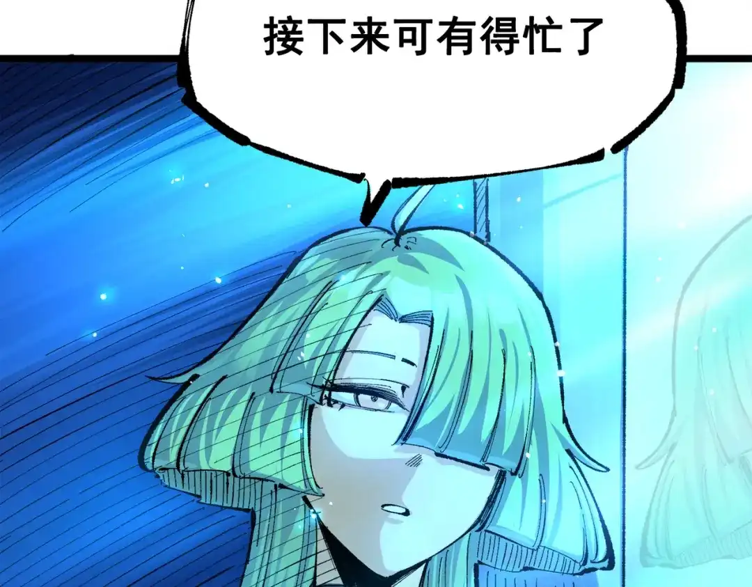 《黑白双龙》第三部 3章7话 硝烟之后 第135页