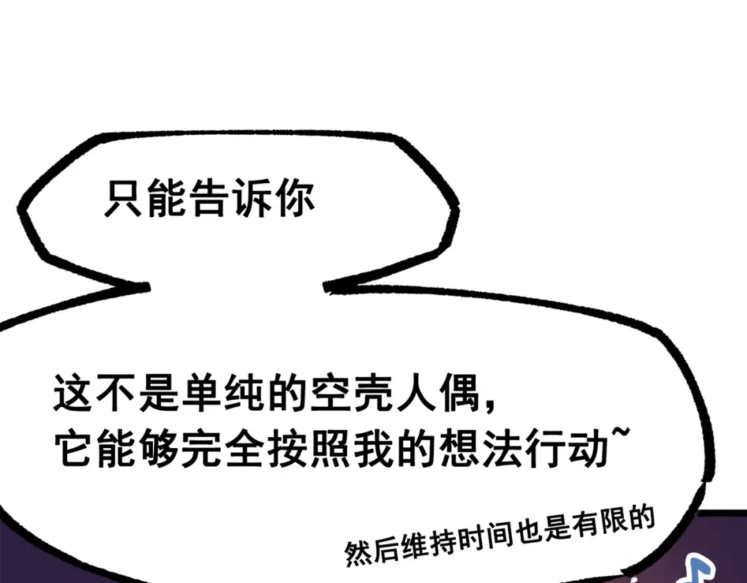 《黑白双龙》第三部 3章7话 硝烟之后 第60页