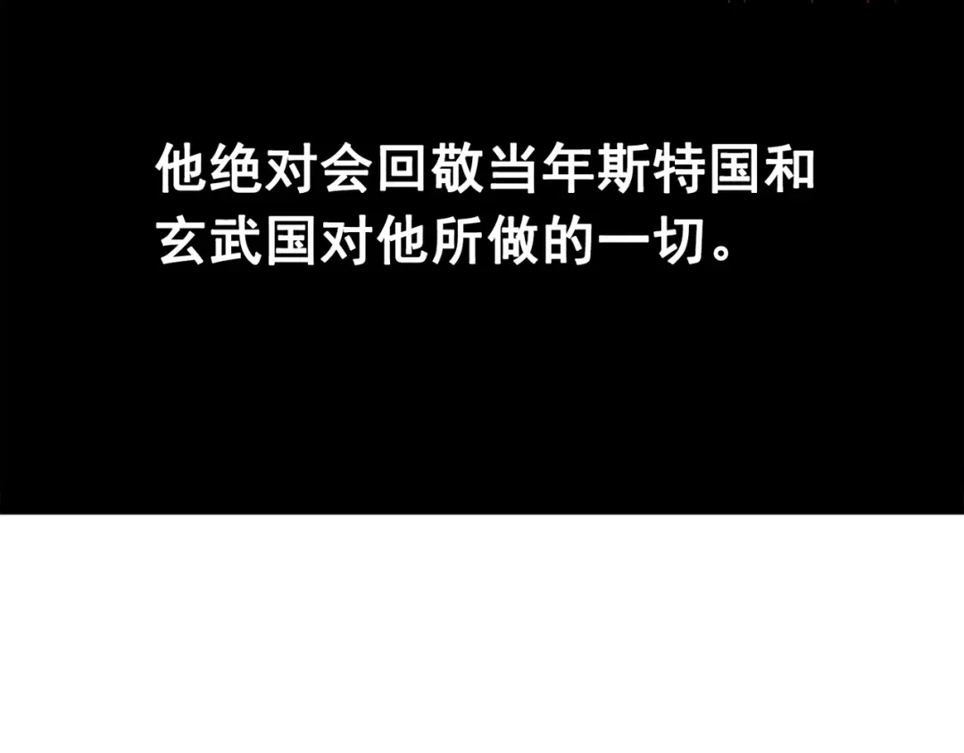 《黑白双龙》第三部 3章7话 硝烟之后 第143页