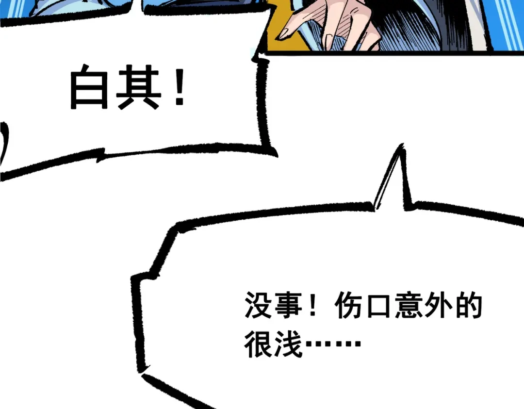 《黑白双龙》第三部 3章7话 硝烟之后 第27页