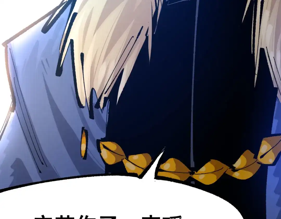 《黑白双龙》第三部 3章7话 硝烟之后 第120页