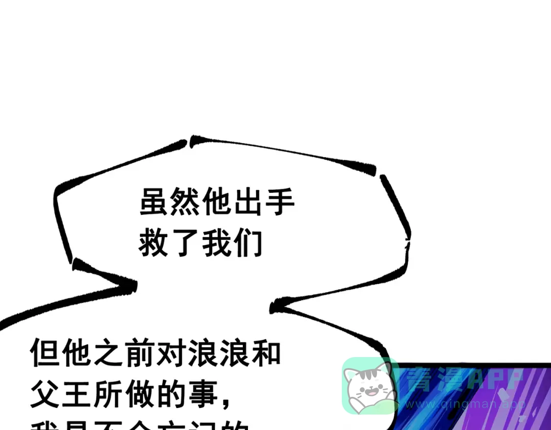 《黑白双龙》第三部 3章7话 硝烟之后 第246页
