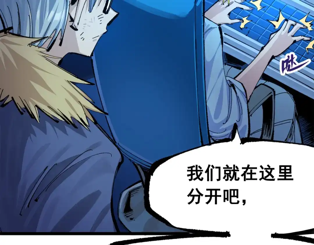 《黑白双龙》第三部 3章7话 硝烟之后 第110页
