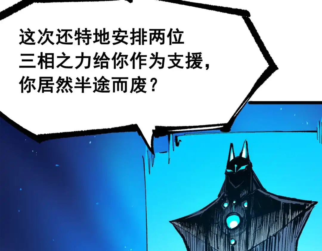 《黑白双龙》第三部 3章7话 硝烟之后 第170页