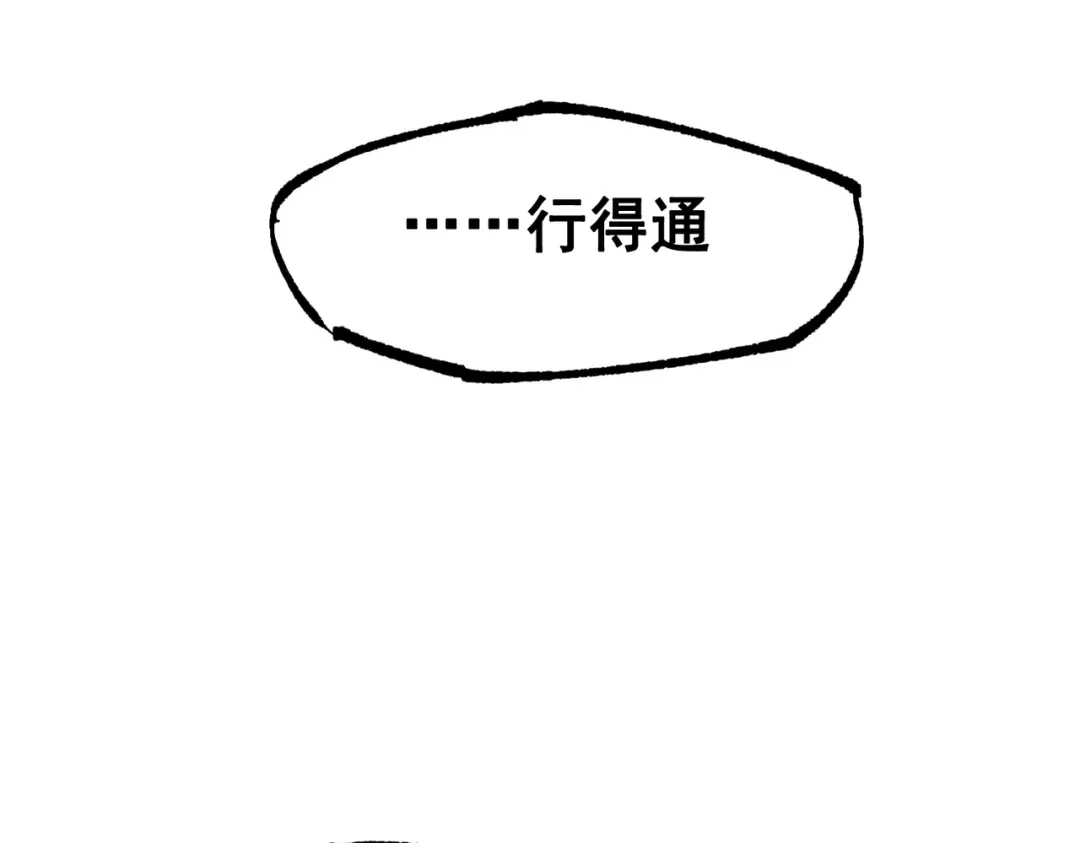 《黑白双龙》第三部 3章7话 硝烟之后 第69页