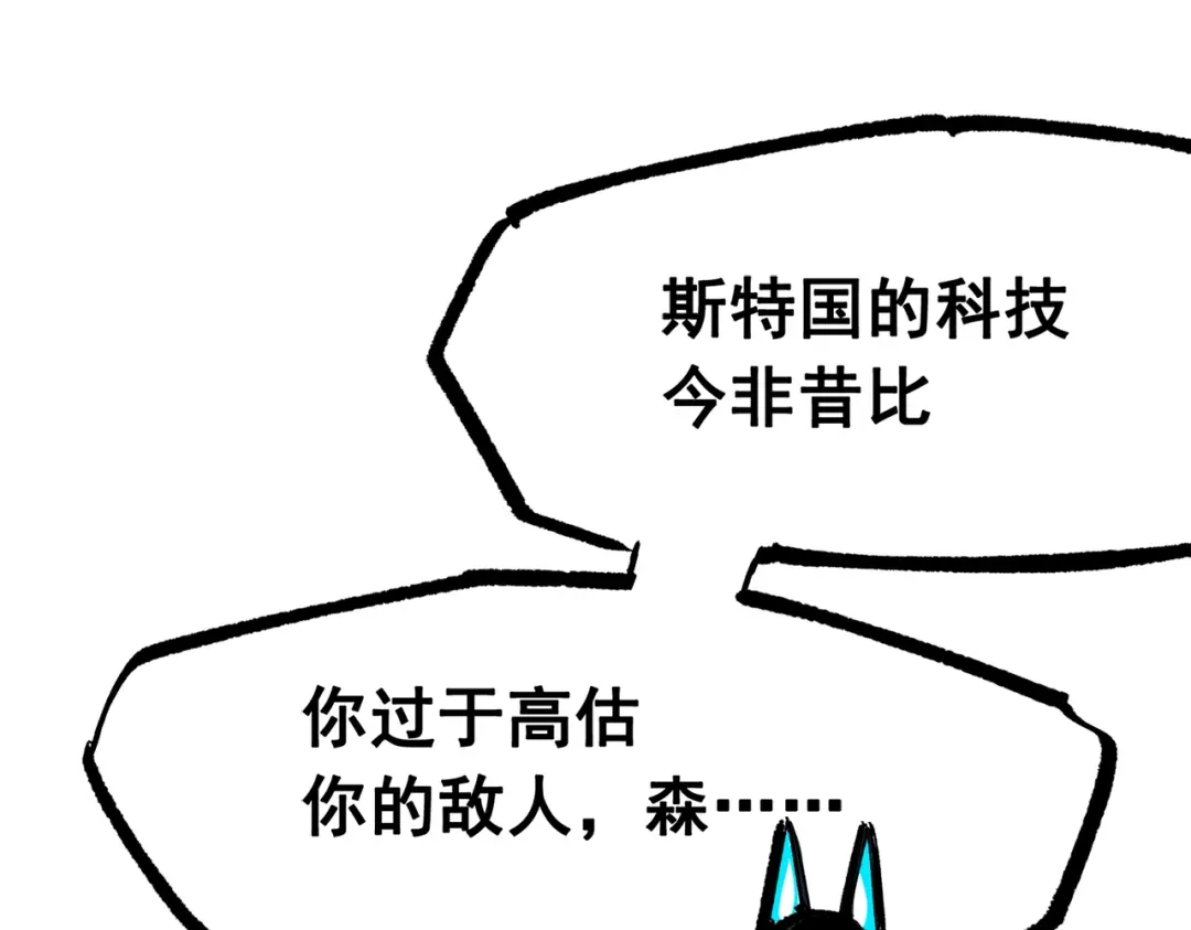 《黑白双龙》第三部 3章7话 硝烟之后 第214页