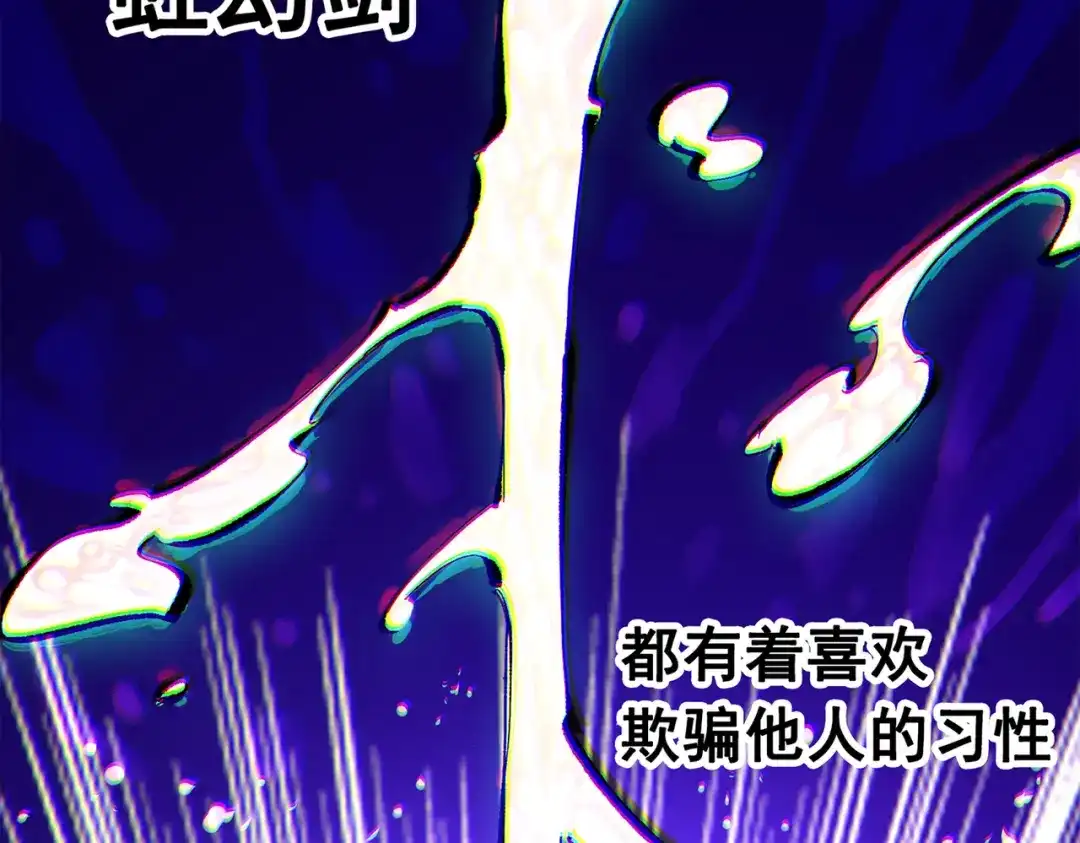 《黑白双龙》第三部 3章7话 硝烟之后 第12页