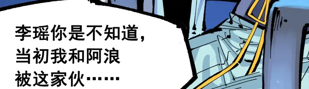 《黑白双龙》第三部 3章7话 硝烟之后 第72页