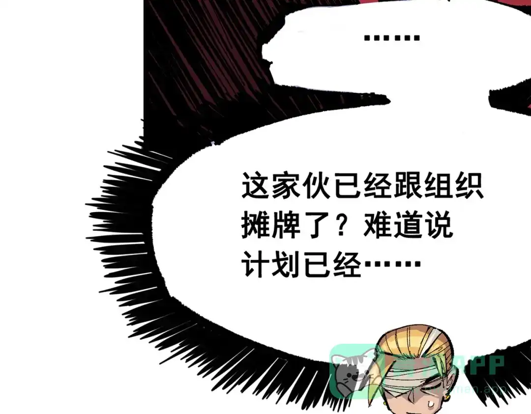 《黑白双龙》第三部 3章7话 硝烟之后 第46页