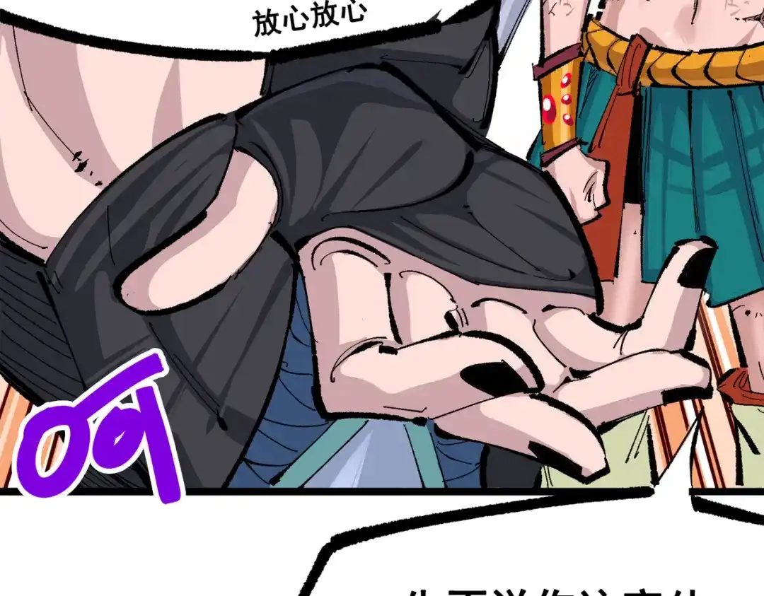 《黑白双龙》第三部 3章7话 硝烟之后 第239页