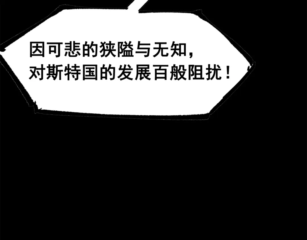 《黑白双龙》第三部 3章7话 硝烟之后 第160页