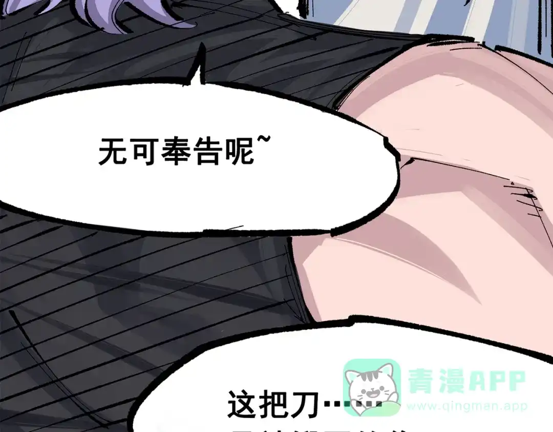 《黑白双龙》第三部 3章7话 硝烟之后 第51页