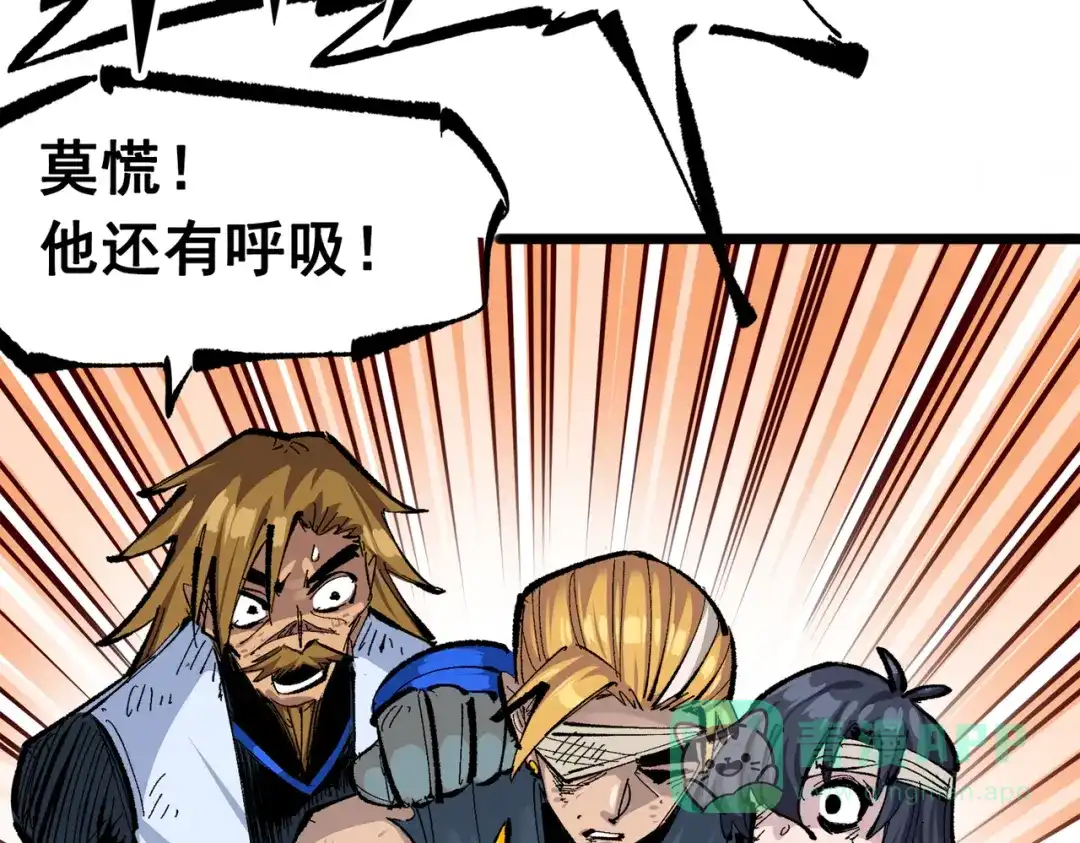 《黑白双龙》第三部 3章7话 硝烟之后 第236页