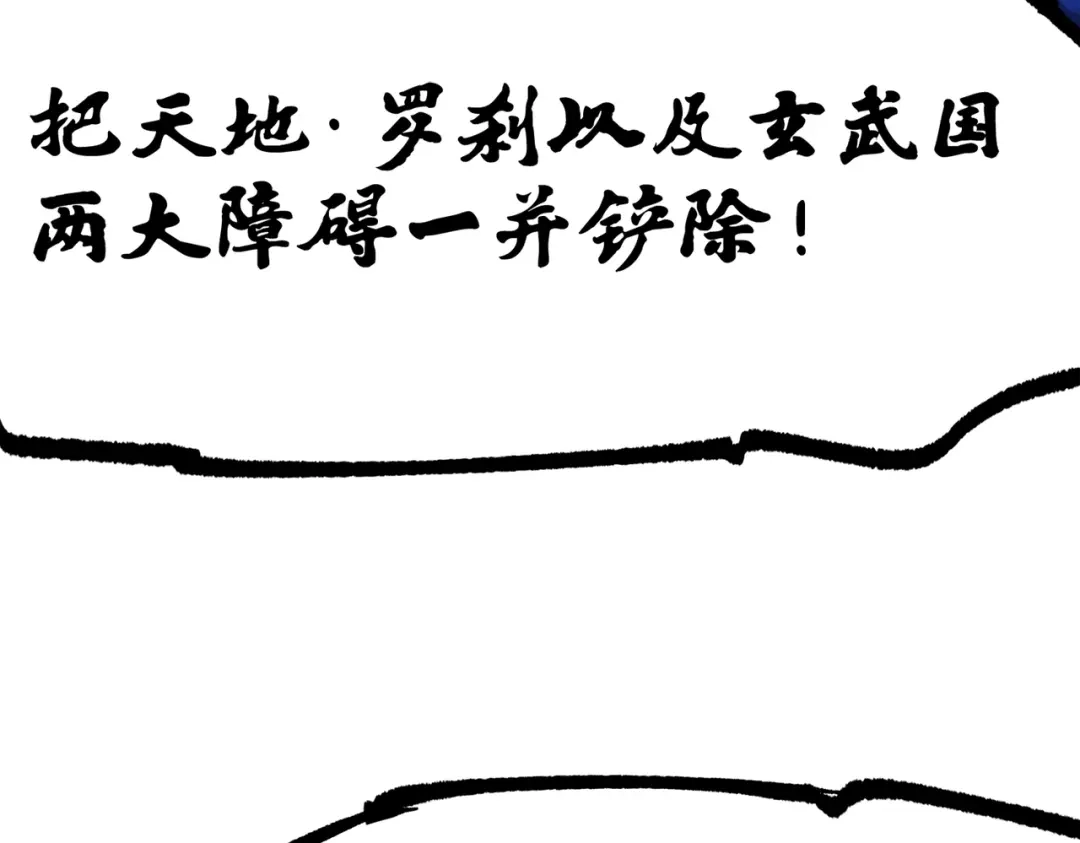 《黑白双龙》第三部 3章7话 硝烟之后 第207页