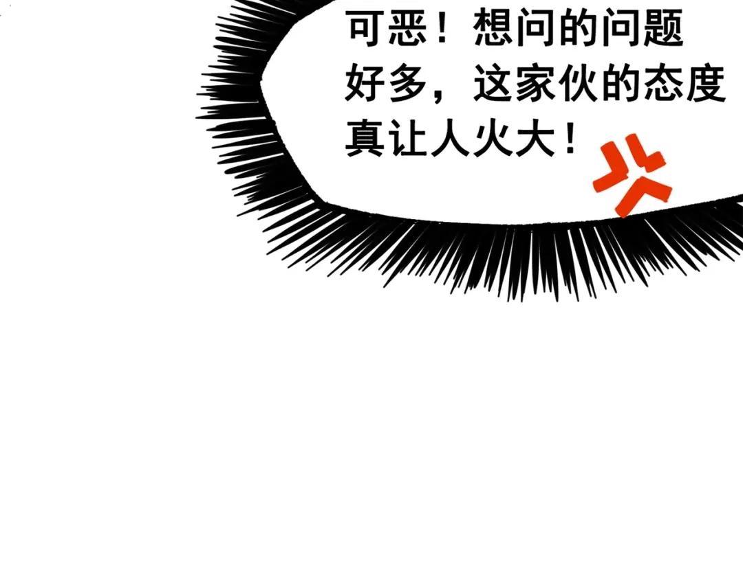 《黑白双龙》第三部 3章7话 硝烟之后 第58页
