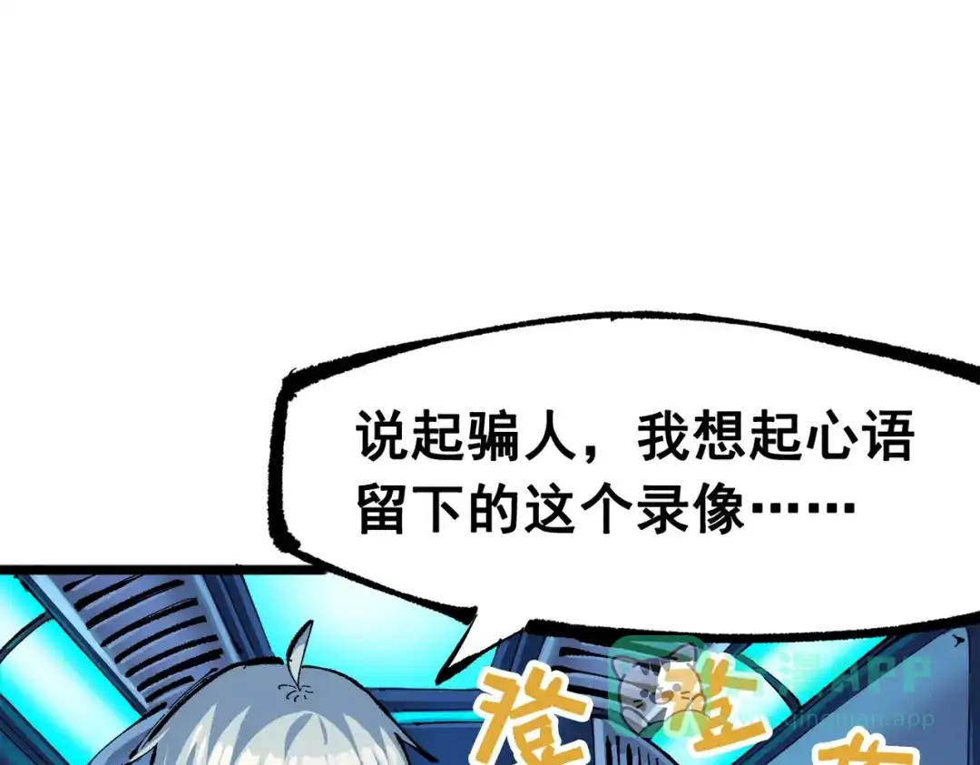 《黑白双龙》第三部 3章7话 硝烟之后 第101页