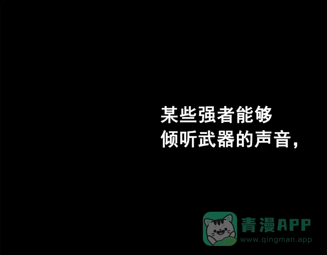 《黑白双龙》第三部 3章7话 硝烟之后 第6页