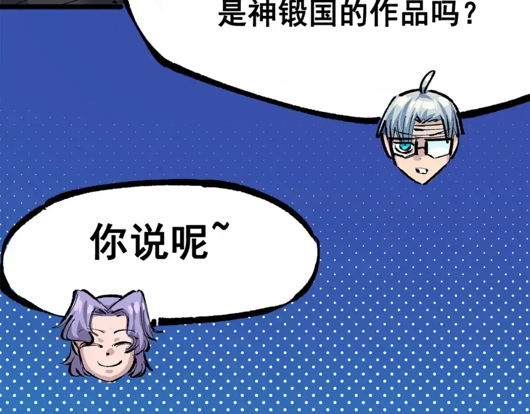 《黑白双龙》第三部 3章7话 硝烟之后 第52页