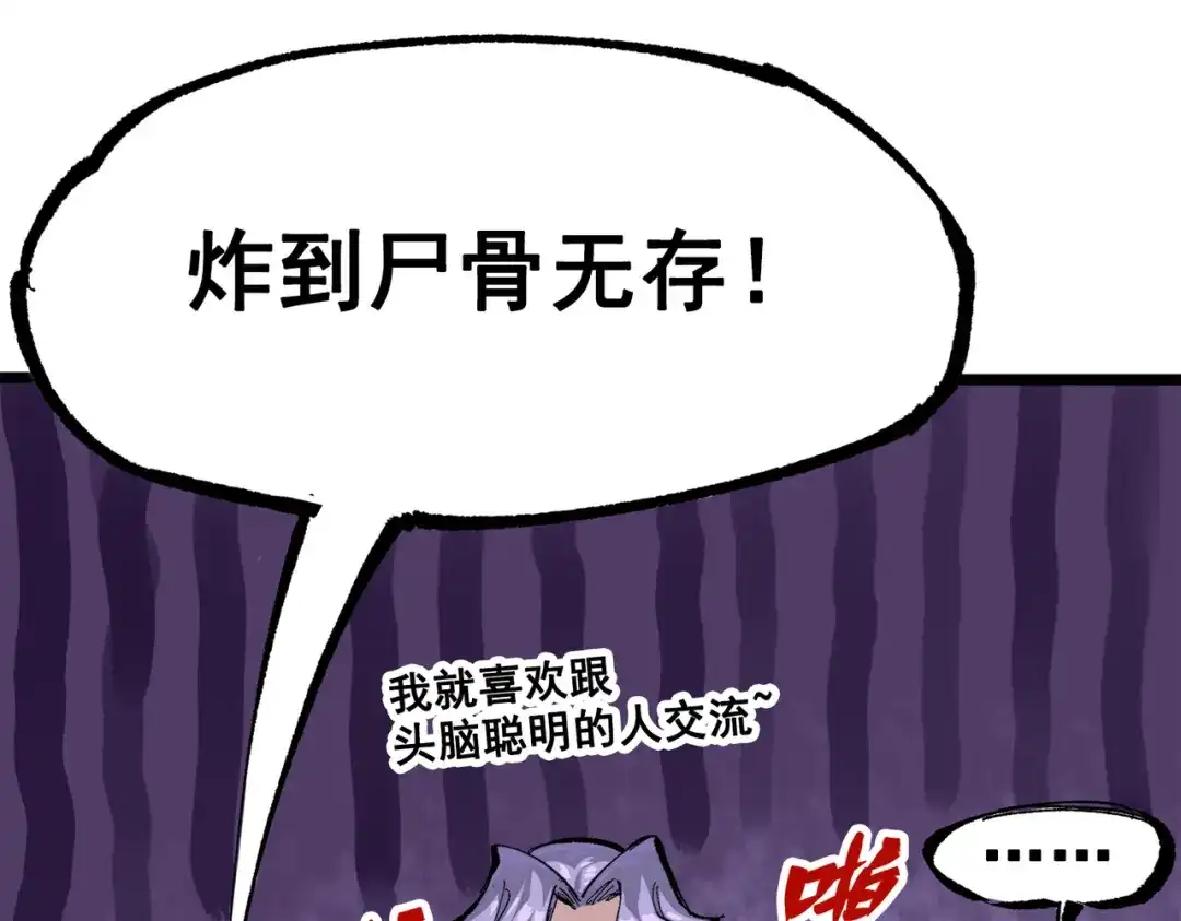《黑白双龙》第三部 3章7话 硝烟之后 第82页