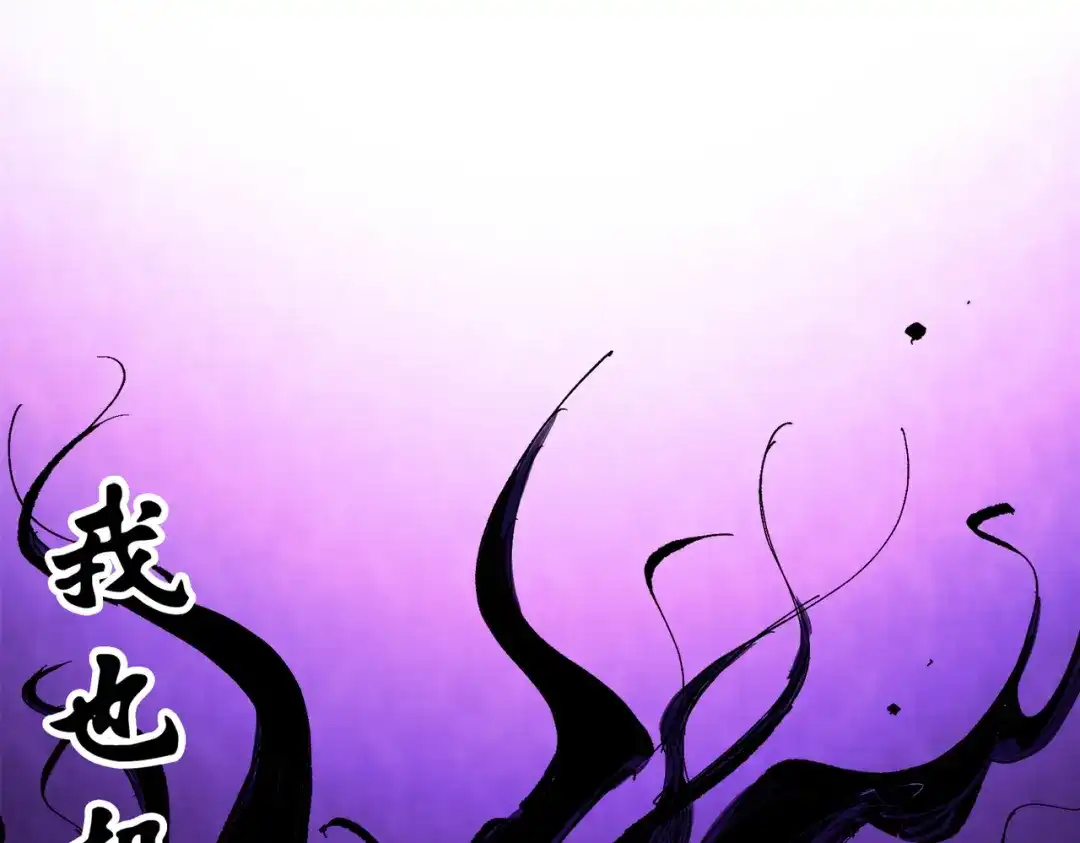 《黑白双龙》第三部 3章7话 硝烟之后 第92页