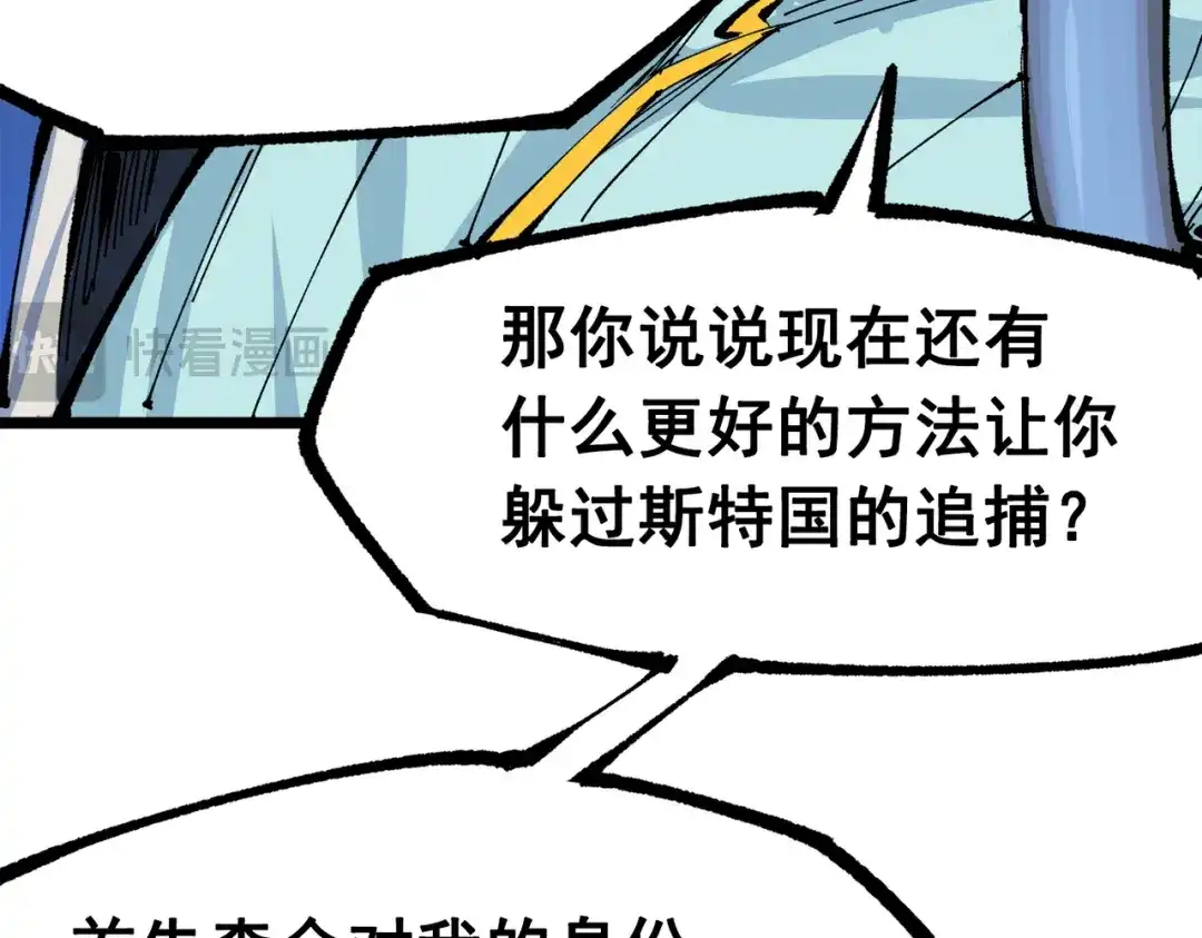 《黑白双龙》第三部 3章7话 硝烟之后 第73页