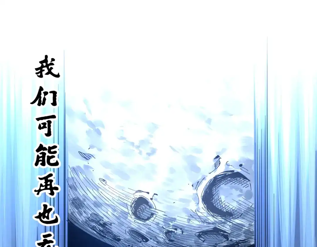 《黑白双龙》第三部 3章7话 硝烟之后 第149页