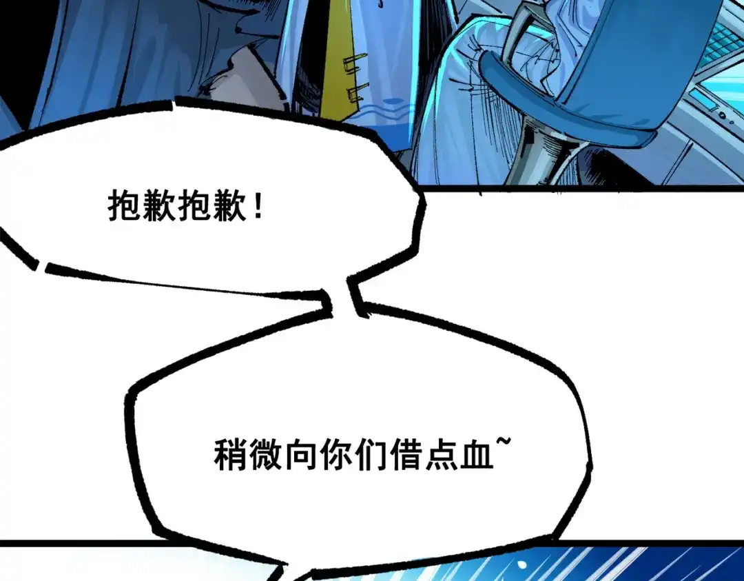 《黑白双龙》第三部 3章7话 硝烟之后 第30页