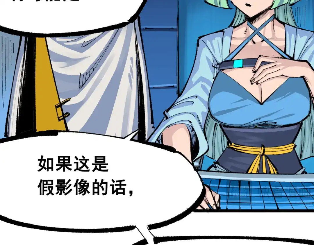 《黑白双龙》第三部 3章7话 硝烟之后 第103页