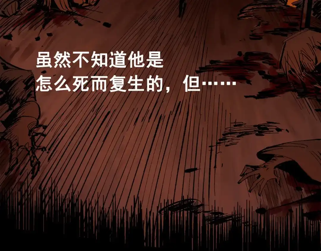 《黑白双龙》第三部 3章7话 硝烟之后 第142页