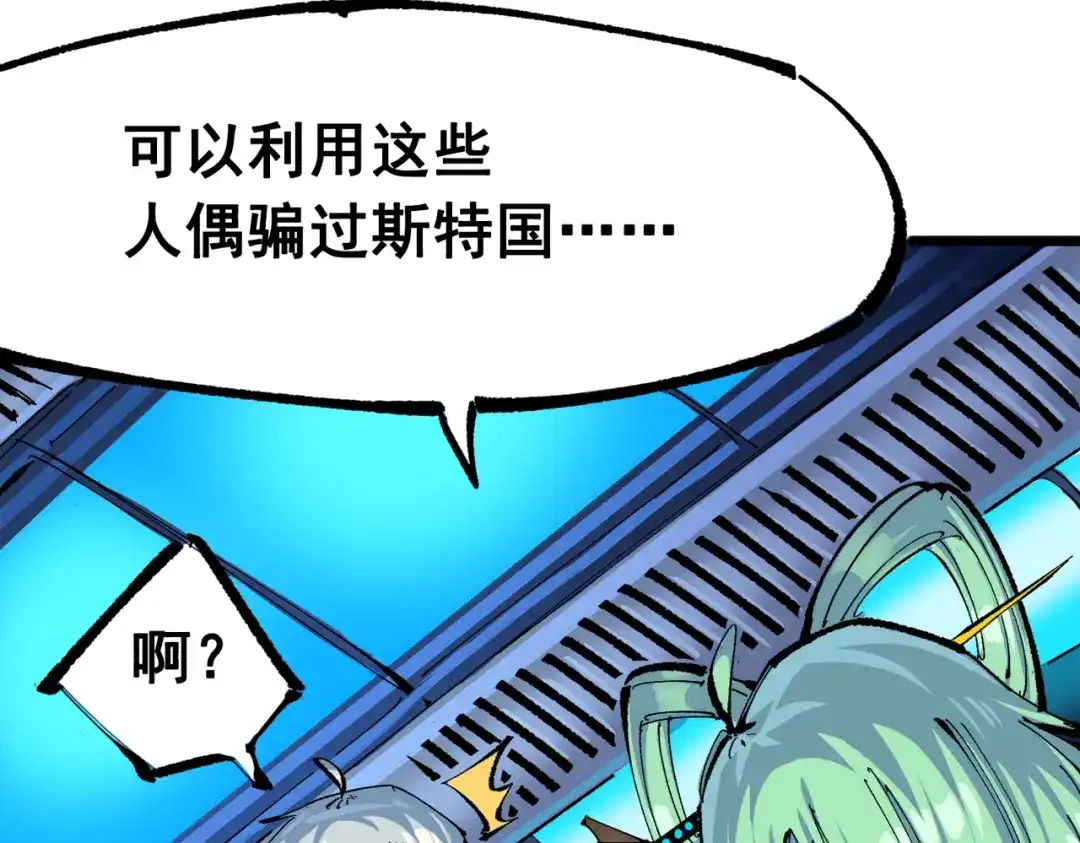 《黑白双龙》第三部 3章7话 硝烟之后 第70页