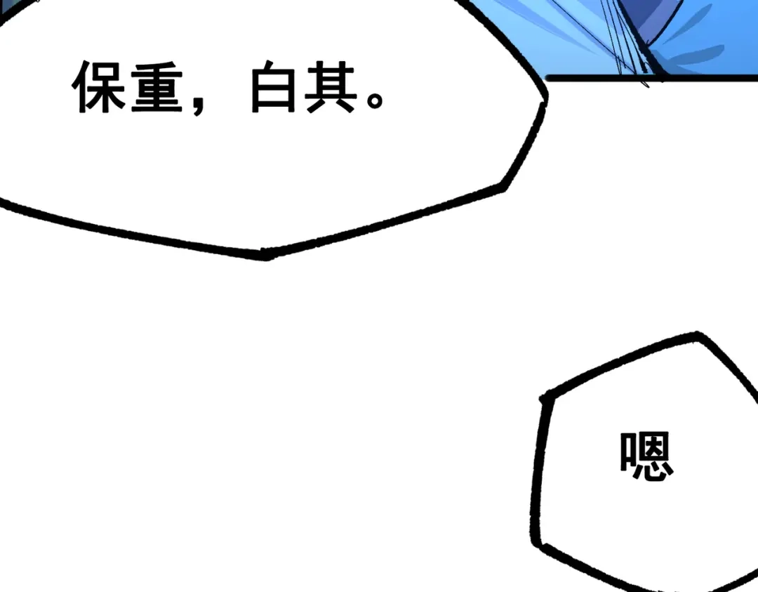 《黑白双龙》第三部 3章7话 硝烟之后 第117页