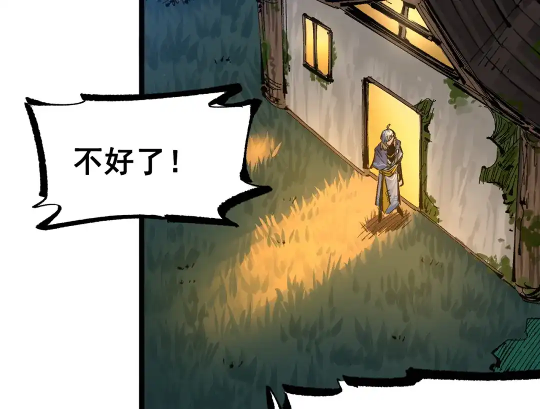 《黑白双龙》第三部 3章7话 硝烟之后 第234页