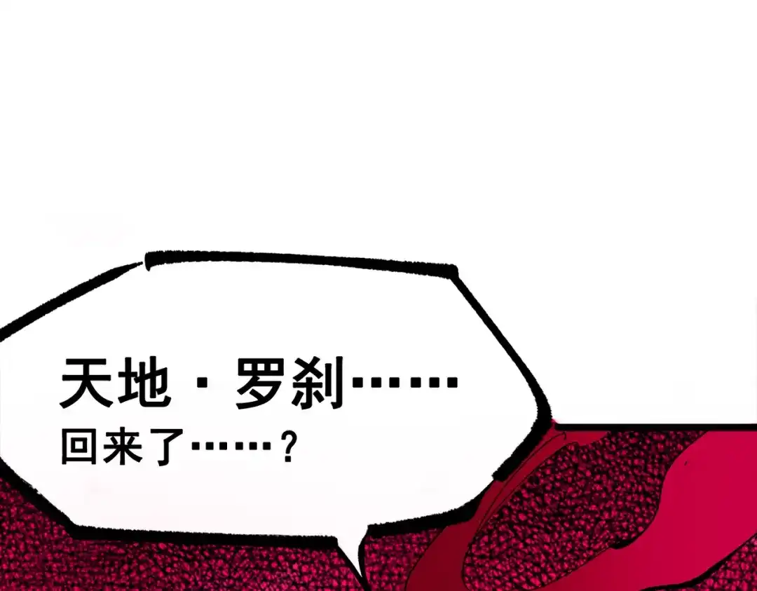 《黑白双龙》第三部 3章7话 硝烟之后 第192页