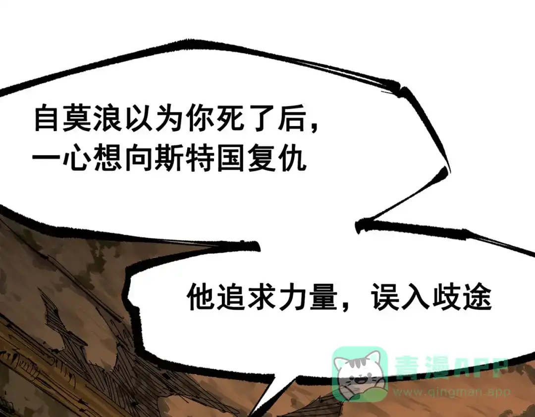 《黑白双龙》第三部 3章7话 硝烟之后 第251页